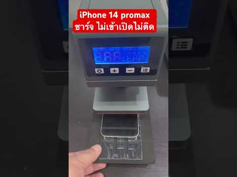 🔥ซ่อมด่วน!iPhone14ProMax