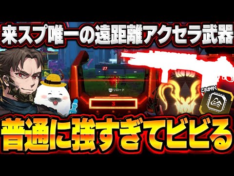 アプデで最強構成になる予定の武器を試したら既に強すぎてヤバい【Apex Legends/PC版ソロプレデター】マッドマギー プラウラー G7スカウト ミラボン りーばるちょこ シーズン26