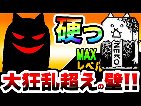 このタンク強ぇぇえええええええ！！！脅威の硬さで耐えしのぎ、そして最後は意地で勝つ！www　にゃんこ大戦争