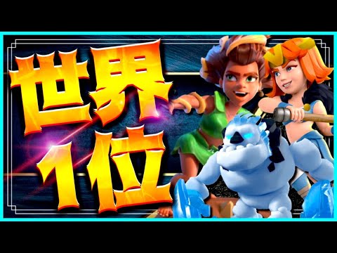 世界1位使用最強編成で解説生アタック！レイジヒーラーの無限回復とルートライダーバルキリーの爆発力が凄まじい！【クラクラ】