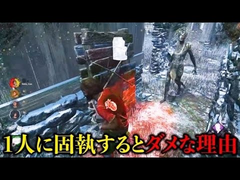 【DBD】プレイグの最初の立ち回りを間違えると、、