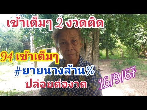 ฟันล่าง49ออก94ยายนางล้าน%