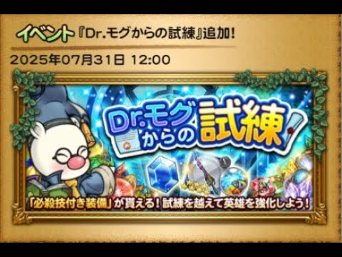 【FFRK】1日1属性【Live】