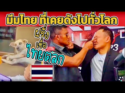 ทั่วโลกแห่ชม!คลิปไทยไวรัลดั