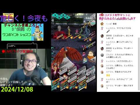 【D2メガテン】D,侯爵の生配信デュエル締め日です！デュエル中心11:00まで生配信　【生LIVE配信】デュエル終了までだらだらいくよ！　#メガテンd2 #d2メガテン