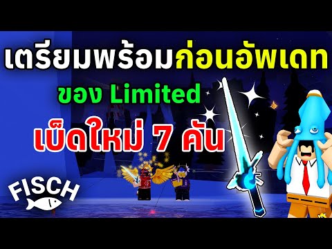 Cee Zaa สปอยอัพเดท!!เบ็ดใหม่7คันพร้อมอีเว้นท์คริสมาสสุดคูลRobloxFisc