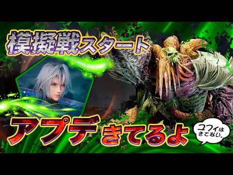【FF7EC】心をすり減らしその削りカスで得るモノ〜模擬戦スタート【エバクラ】
