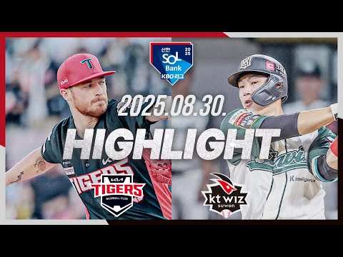 [KIA타이거즈 vs KT위즈] 8.30(토) 야구 하이라이트｜2025 신한 SOL뱅크 KBO리그｜KBO X TVING