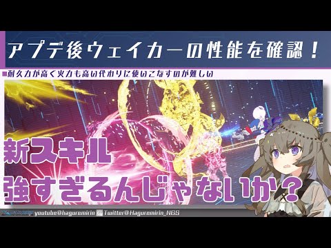 【PSO2NGS】マルメロギア追加と新スキルだけでバカみたいに強くなったウェイカー【VOICEVOX】