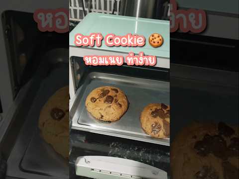 SoftCookie🍪recipeincommen