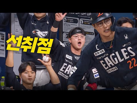 [한화 vs 키움] 타격감을 이어가는 한화 문현빈의 선취 득점과 채은성의 추가 타점! | 5.10 | #크보모먼트 BY 삼진제약 | 야구 하이라이트