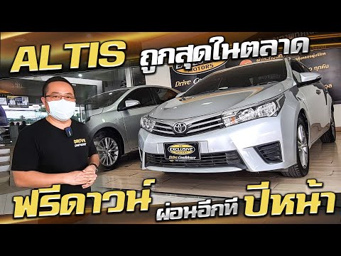 รีวิว-TOYOTA-ALTIS--ถูกสุดในตล รีวิว-TOYOTA-ALTIS--ถูกสุดในตล