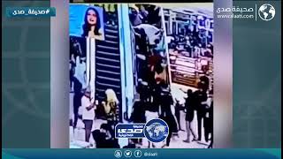 لقطات مرعبة داخل مول