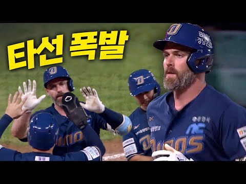 [NC vs SSG] 침묵을 깬 데이비슨의 3점 홈런과 함께 또 한번의 빅이닝을 완성하는 NC 다이노스! | 8.30 | 크보모먼트 BY 삼진제약 | 야구 하이라이트