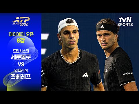 [ATP 1000 마이애미 오픈] 8강 4경기 프란시스코 세룬돌로 vs 알렉산더 즈베레프