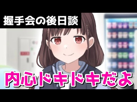 クラスメイトの友人「…かわいいな、園田さん」
