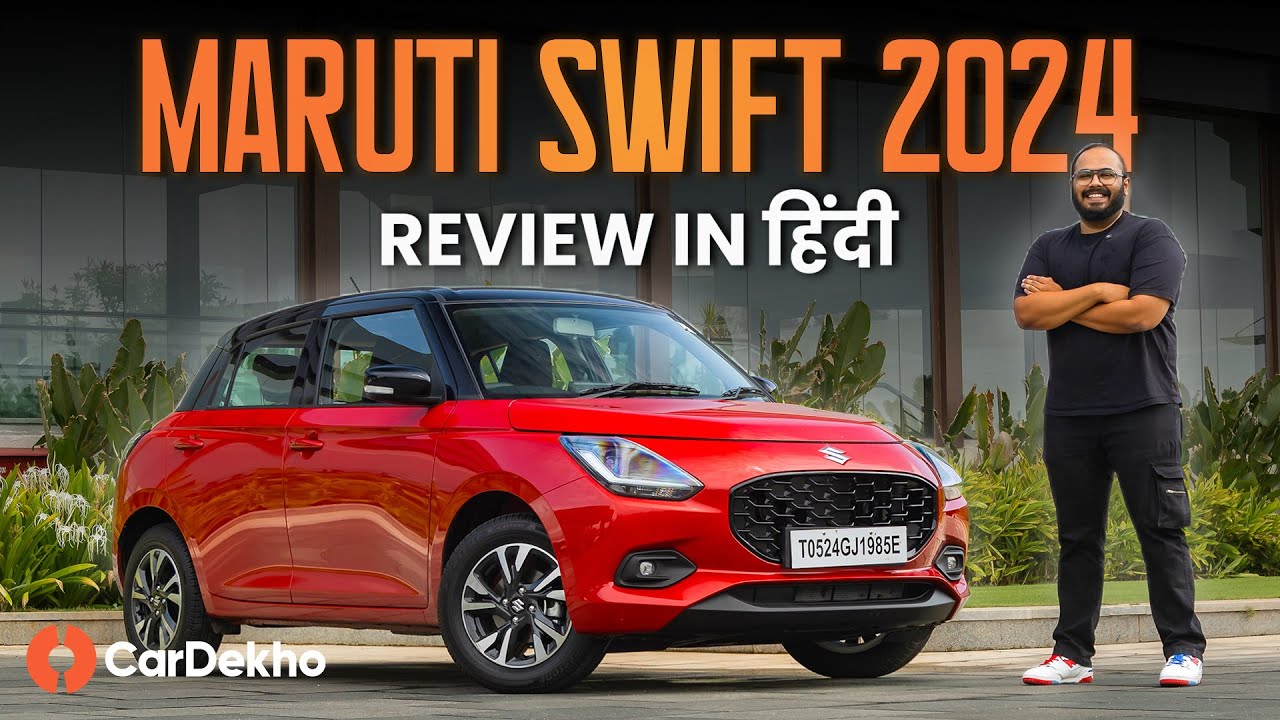 Maruti Swift 2024 Review in Hindi: Better Or Worse? | CarDekho