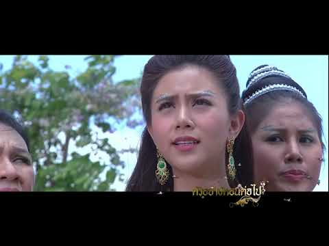 ตัวอย่างอุทัยเทวี-2564-(รีรัน) ตัวอย่างอุทัยเทวี-2564-(รีรัน)