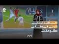 هل ظلم المنتخب اليمني في كأس الخليج؟!| كومنت