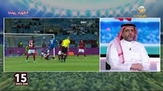 أحمد العقيل: كانسيلو اسم كبير وظهوره الأول مع الهلال ممتاز