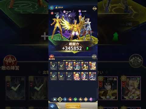 【星矢ジャスティス】アフロディーテ戦 260924