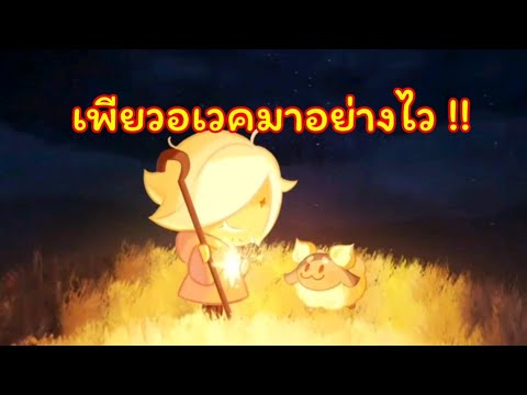 พาลุยอัปเดตใหม่เพียวอเวคมาอย่