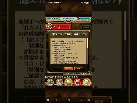 #ワンピース つ、ついにあのキャラクターが！？ #トレクル