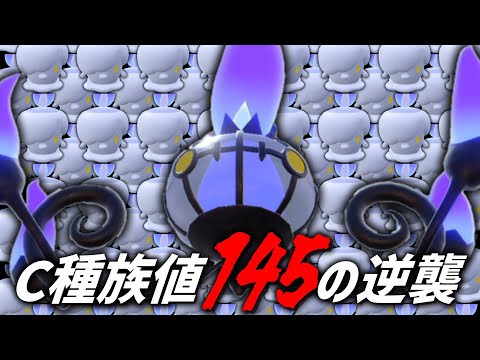 禁止伝説に負けないC種族値の「シャンデラ」の逆襲が始まる。【ゆっくり実況】【ポケモンSV】