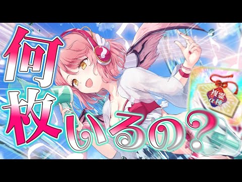 【東方ロストワード】"ウミスズメの歌声"の完凸絵札が何枚ほしいか解説しました【ゆっくり解説】【vs複霊】
