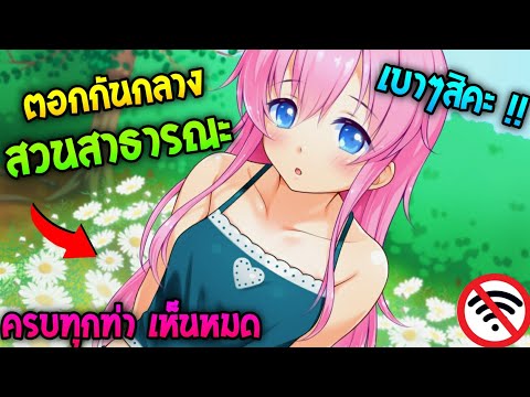 แจกเกม18+เบาๆสิคะ!!ตอกกันก