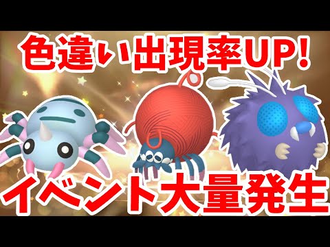 【ポケモンSV】色違い確率アップの特別なイベント情報まとめ！【ポケモンスカーレットバイオレット・ゼロの秘宝】