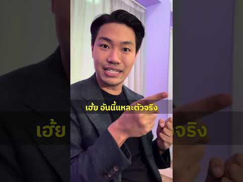 ล่อคนยังไงให้คนเชื่อถือเราสัก