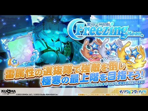 【質問大歓迎!!】久しぶりの高難易度塔？初見攻略&雑談配信【ティンクル☆スターナイツ】#クルスタ