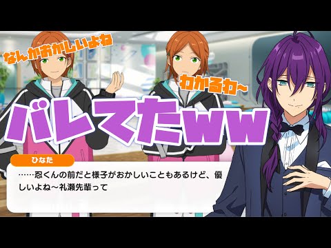 【あんスタ】マヨイちゃんの忍君狂いがバレてて草wwww　『Bright me up!!スカウト Stage:忍』葵ひなた『偶然が重なれば　全話』アイドルストーリー【実況】