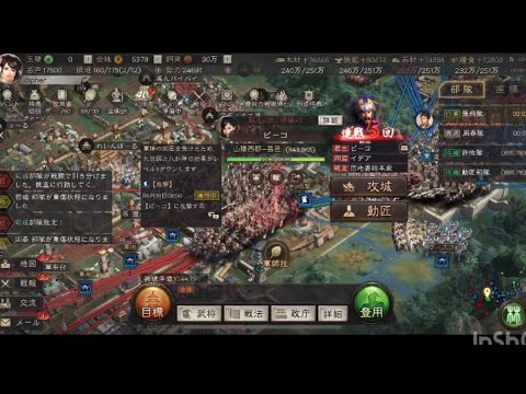 三国志真戦､朝の対人戦で捕虜にできるのか？
