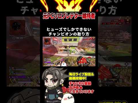 これがヒューズの真骨頂