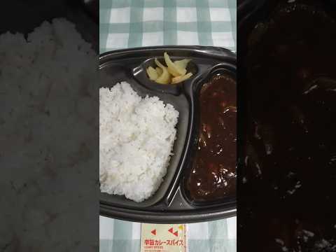 #FRUITSZIPPER #センセーション #ほっともっと #プレミアム牛肉黒カレー #フルーツジッパー #sensation #japan #jpop #curry #curryrice