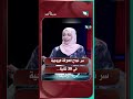 سر نجاح العلاقة الزوجيه في 30 ثانية...شريك_العمر #السعيدة #سعاد_الخليدي #حمزة_و_هيفاء