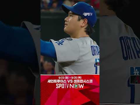 [MLB] 100마일+폭포수 커브 3회말 KKK 기록하는 오타니 (09.24)