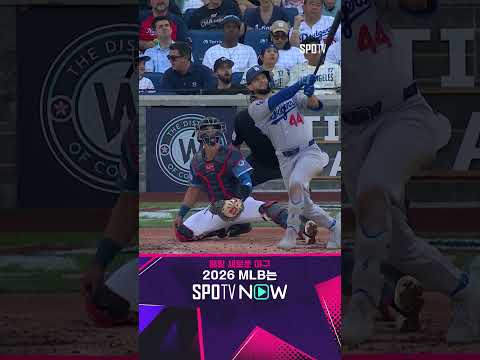 [MLB] 무서운 페이스 타율 5할 만드는 파헤스의 쓰리런 (04.05)
