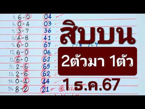 สิบบน2ตัวมา1ตัวระยะยาวเดินต