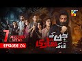 Jinn Ki Shadi Unki Shadi Ep 4 - [Wahaj Ali & Sehar Khan] - Digitally Presented by Sunsilk