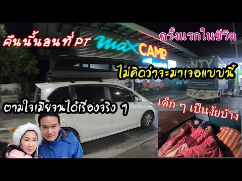 EP.134พักฟรีนวดฟรีซักผ้าฟร