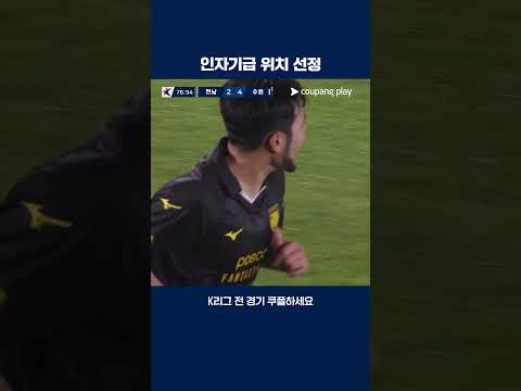 누워있는 상황에서 득점에 성공한 하남 | 2025 K리그2 | 전남 vs 수원