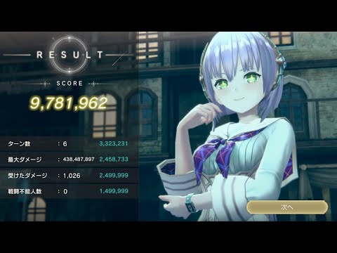 【レジェンドチャレンジ】残影の執行任務 プラフタ【レスレリアーナのアトリエ】