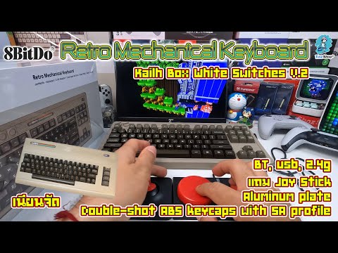 รีวิว8BITDORetroMechanical