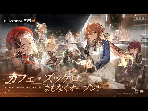 【ドルフロ2】ズッケロ実写映像