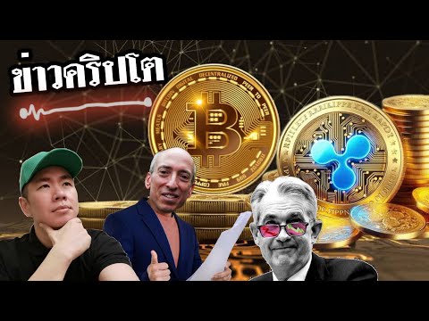 Nonfarm|SECเล่นงานImmutabl