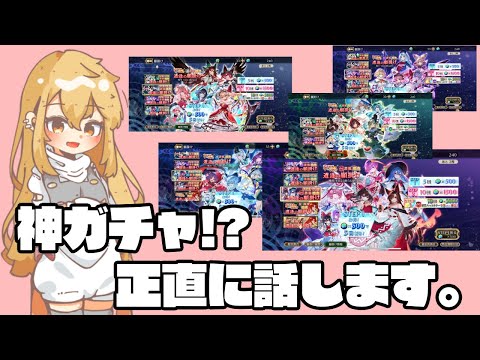 【ゲンリプ】1周年前属性別SUガチャについて【ゆっくり】【幻リプ/東方幻想エクリプス】