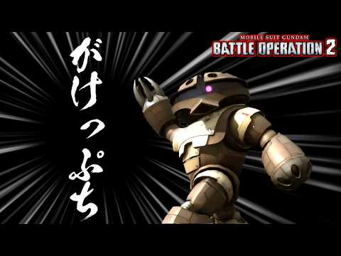 【生放送(バトオペ２)帰ってきたがけっぷち[定期]レーティング(2026/06/26)